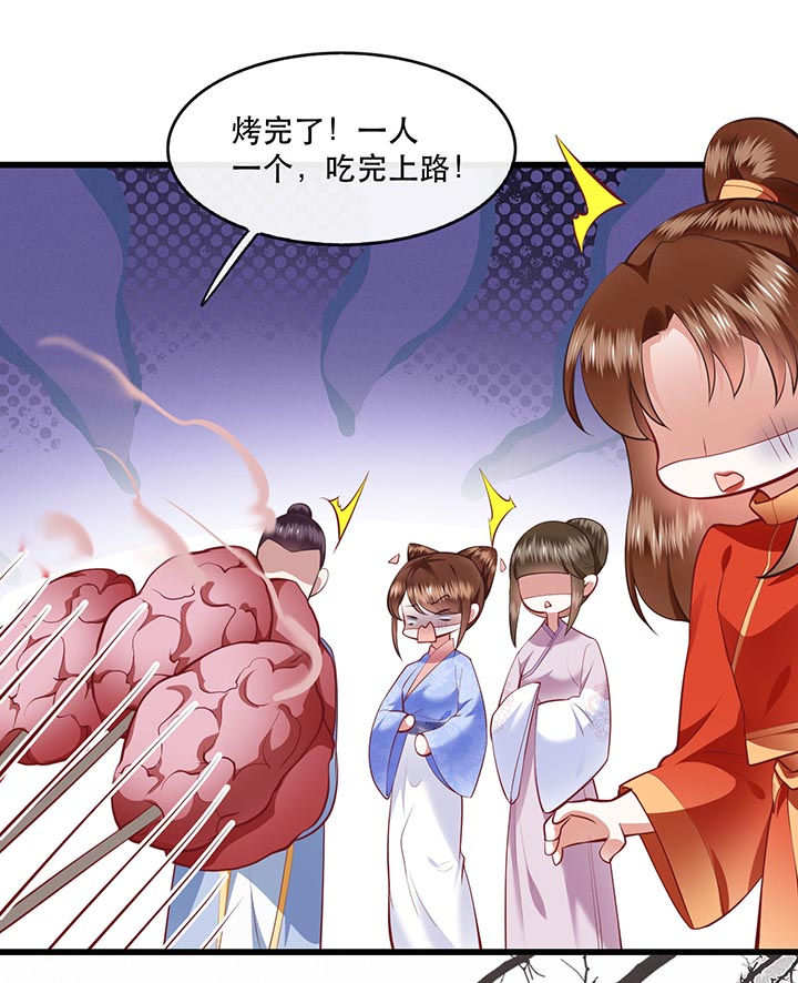 《这个王妃路子野》漫画最新章节第90章：一人一个，吃完上路！免费下拉式在线观看章节第【29】张图片