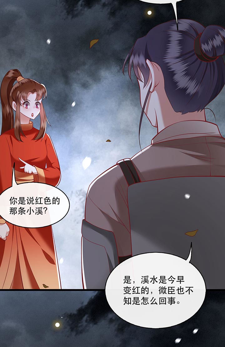 《这个王妃路子野》漫画最新章节第90章：一人一个，吃完上路！免费下拉式在线观看章节第【14】张图片