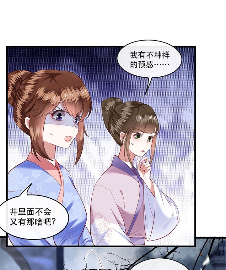 《这个王妃路子野》漫画最新章节第90章：一人一个，吃完上路！免费下拉式在线观看章节第【6】张图片