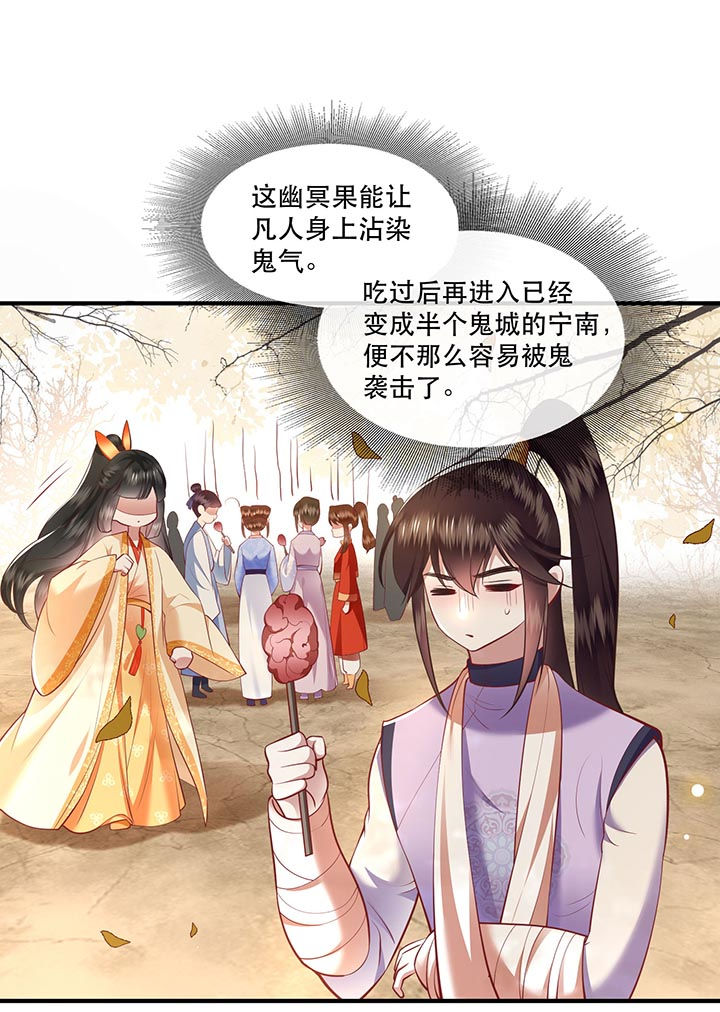 《这个王妃路子野》漫画最新章节第90章：一人一个，吃完上路！免费下拉式在线观看章节第【24】张图片