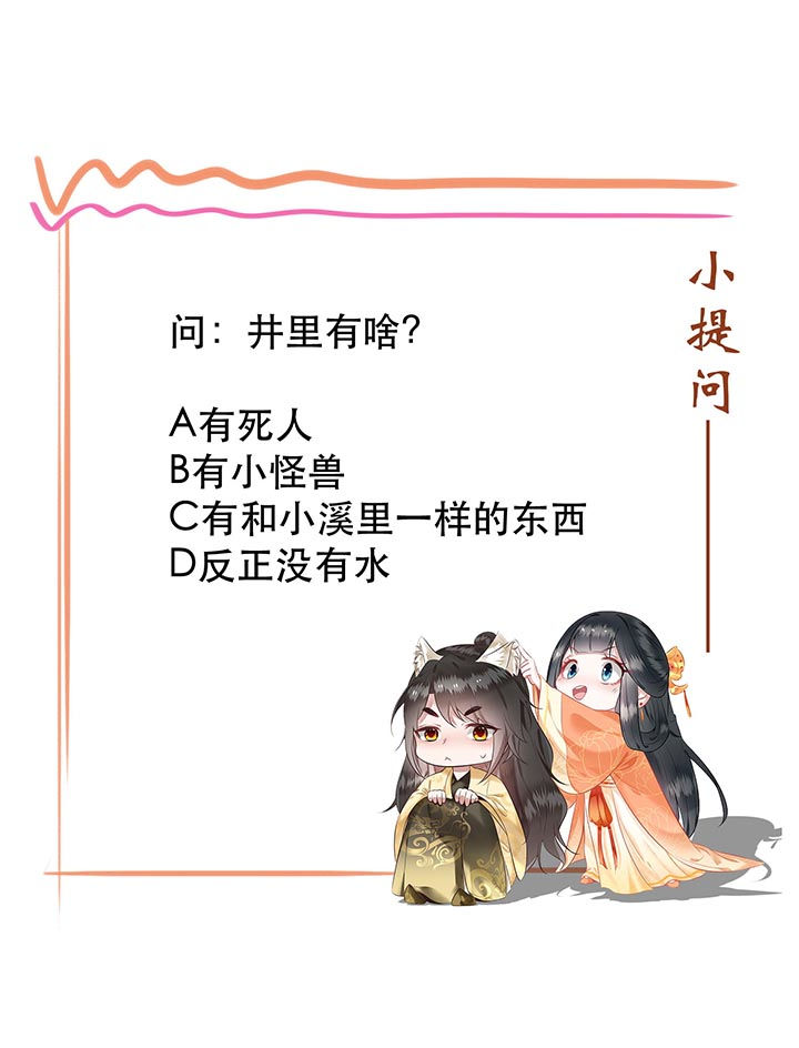 《这个王妃路子野》漫画最新章节第90章：一人一个，吃完上路！免费下拉式在线观看章节第【1】张图片