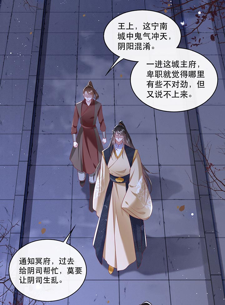 《这个王妃路子野》漫画最新章节第91章：鬼气冲天免费下拉式在线观看章节第【34】张图片