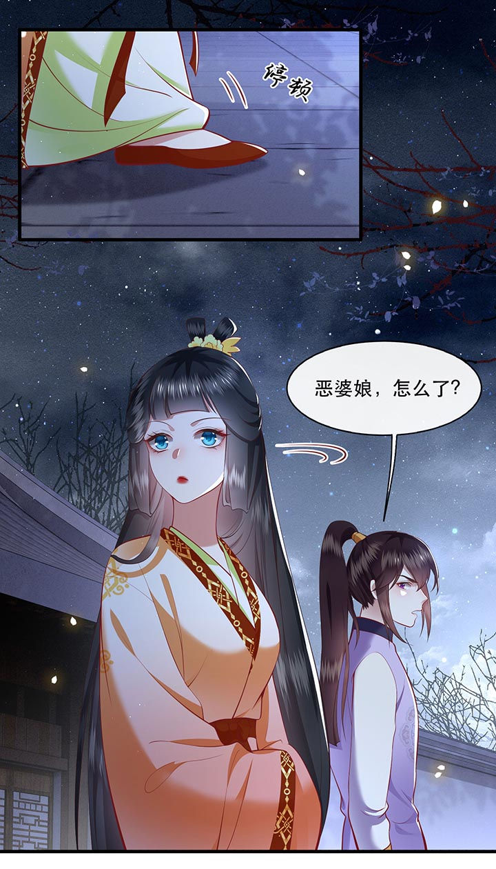 《这个王妃路子野》漫画最新章节第92章：你是、北阴大帝！免费下拉式在线观看章节第【17】张图片