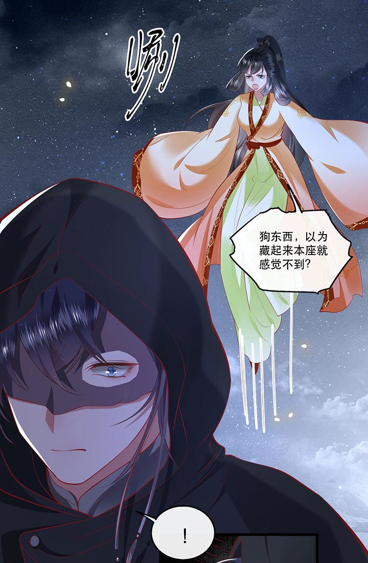 《这个王妃路子野》漫画最新章节第92章：你是、北阴大帝！免费下拉式在线观看章节第【14】张图片