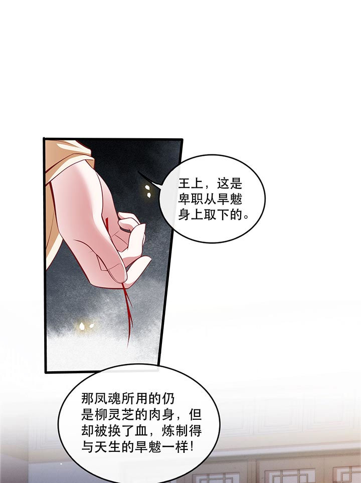 《这个王妃路子野》漫画最新章节第92章：你是、北阴大帝！免费下拉式在线观看章节第【25】张图片