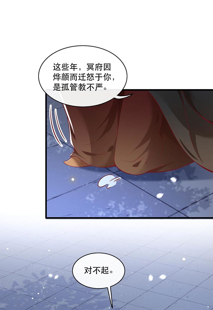 《这个王妃路子野》漫画最新章节第93章：以身相许来报恩免费下拉式在线观看章节第【7】张图片