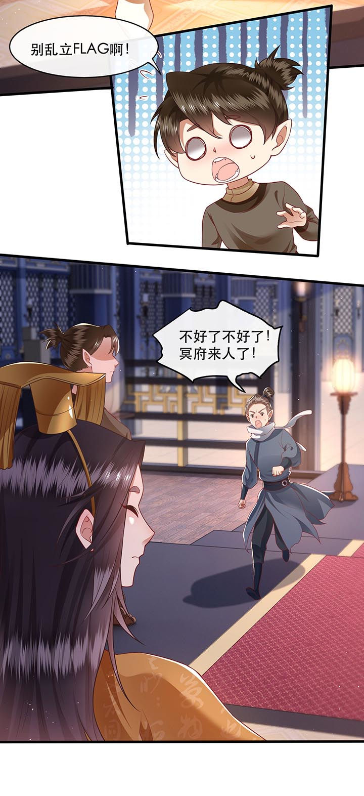 《这个王妃路子野》漫画最新章节第94章：想恋爱？还是想篡位？免费下拉式在线观看章节第【21】张图片