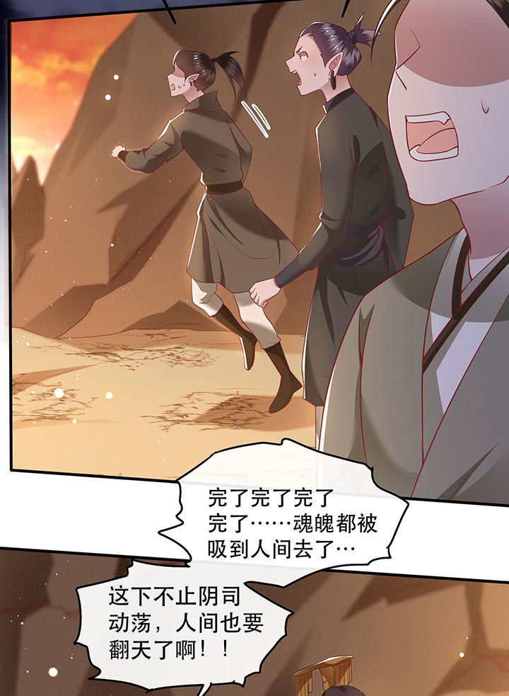 《这个王妃路子野》漫画最新章节第94章：想恋爱？还是想篡位？免费下拉式在线观看章节第【4】张图片