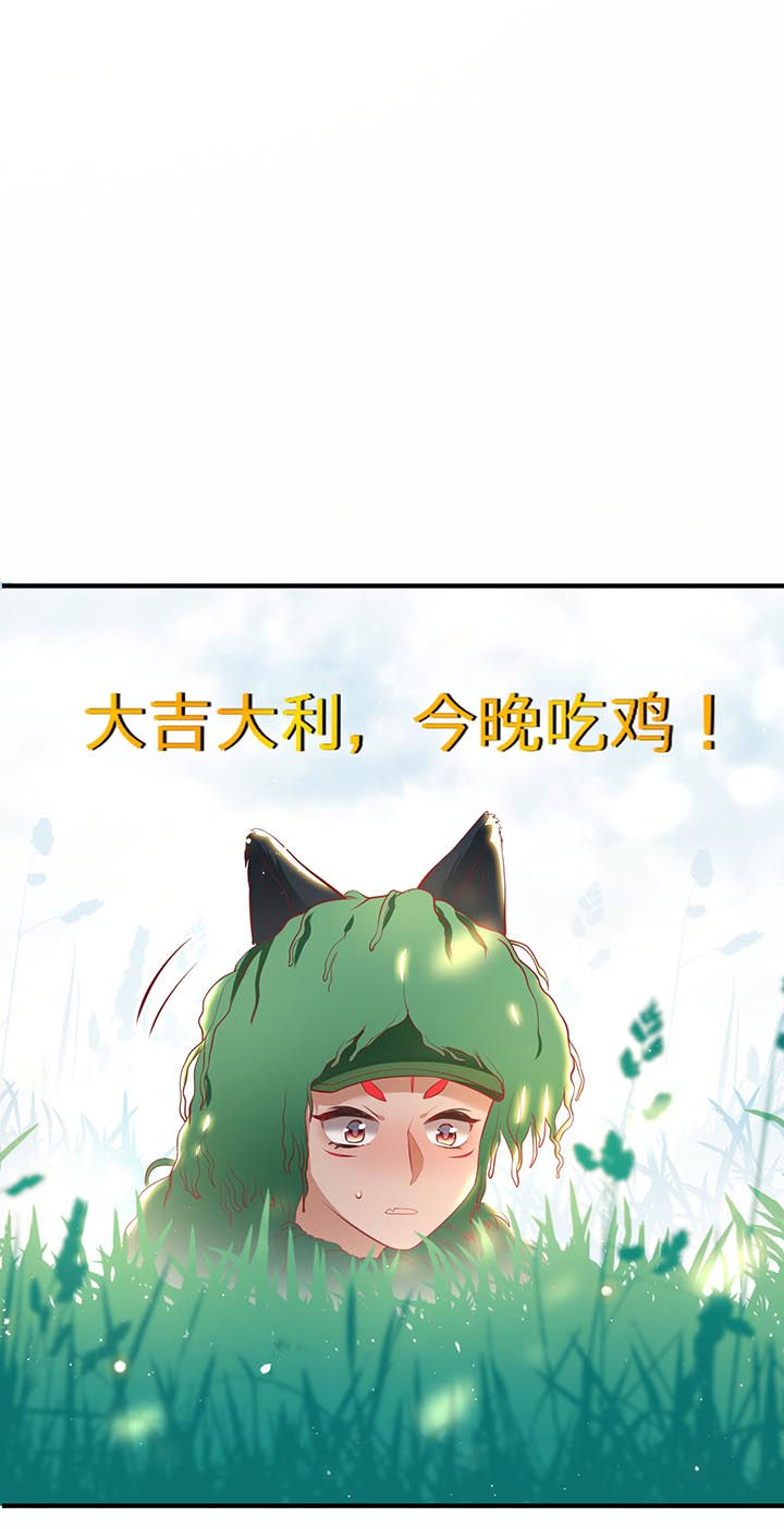 《这个王妃路子野》漫画最新章节第95章：暑期小剧场免费下拉式在线观看章节第【6】张图片