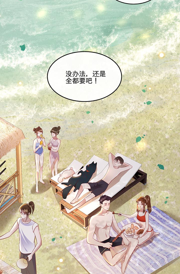 《这个王妃路子野》漫画最新章节第95章：暑期小剧场免费下拉式在线观看章节第【4】张图片