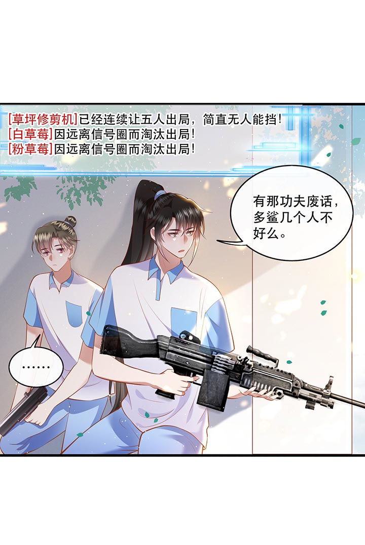 《这个王妃路子野》漫画最新章节第95章：暑期小剧场免费下拉式在线观看章节第【14】张图片