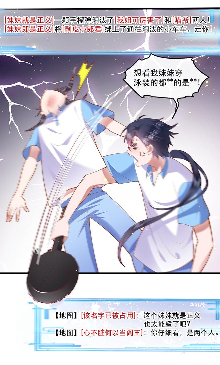 《这个王妃路子野》漫画最新章节第95章：暑期小剧场免费下拉式在线观看章节第【13】张图片