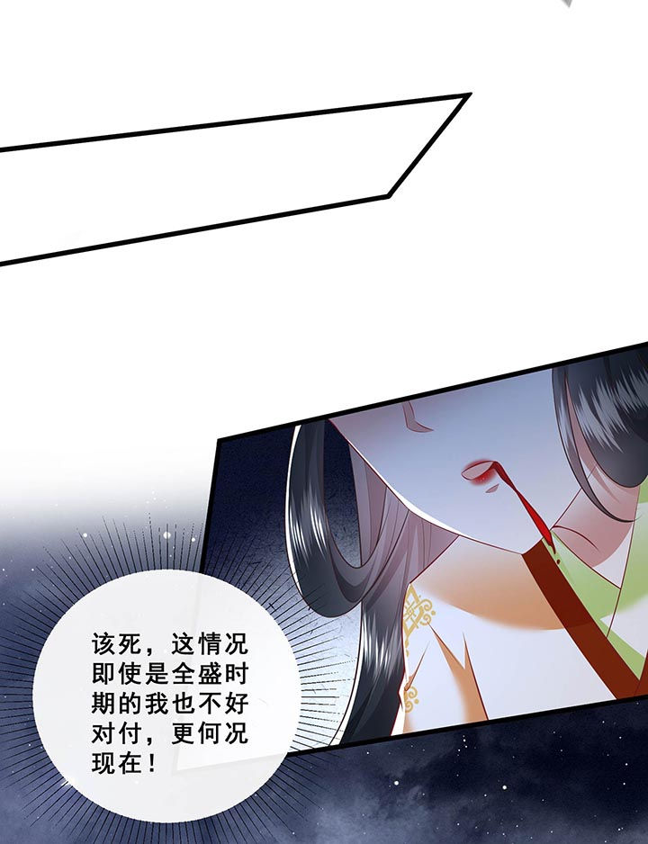 《这个王妃路子野》漫画最新章节第96章：黄泉现人间！免费下拉式在线观看章节第【11】张图片