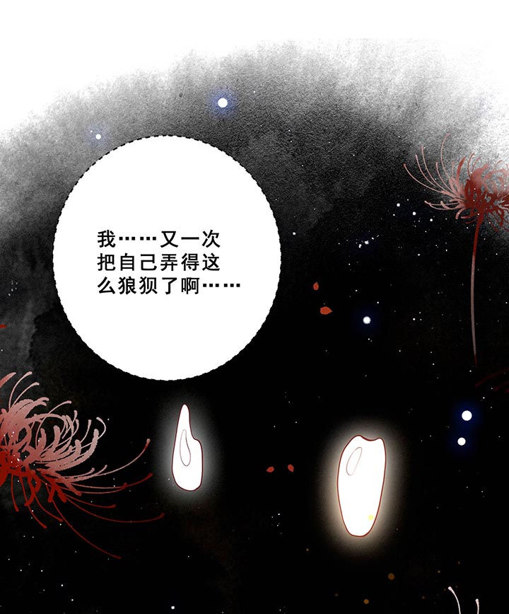 《这个王妃路子野》漫画最新章节第96章：黄泉现人间！免费下拉式在线观看章节第【7】张图片