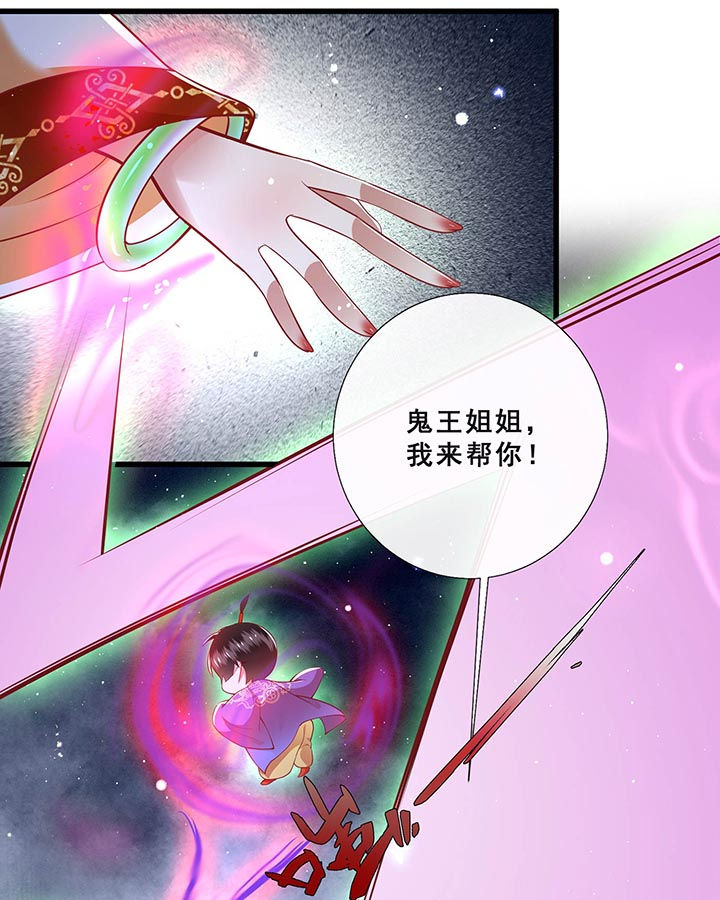 《这个王妃路子野》漫画最新章节第96章：黄泉现人间！免费下拉式在线观看章节第【21】张图片