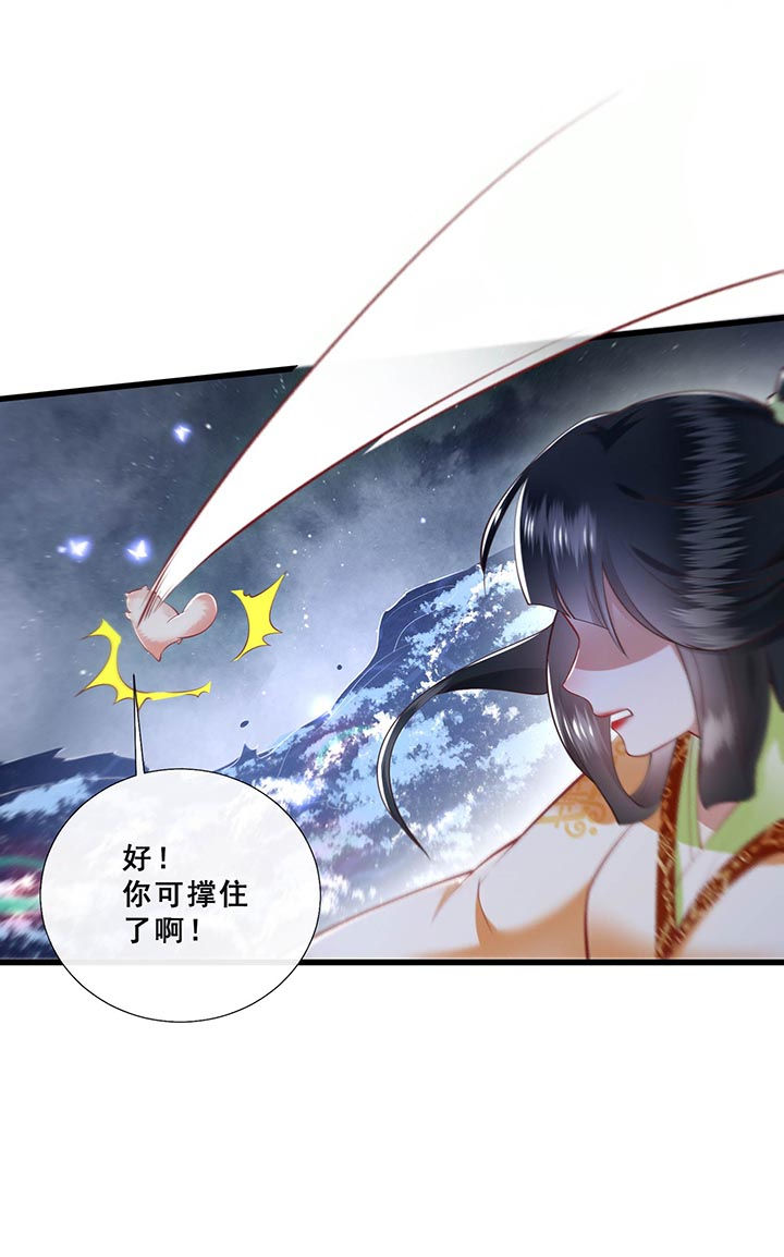 《这个王妃路子野》漫画最新章节第96章：黄泉现人间！免费下拉式在线观看章节第【22】张图片