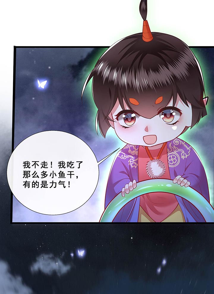 《这个王妃路子野》漫画最新章节第96章：黄泉现人间！免费下拉式在线观看章节第【17】张图片