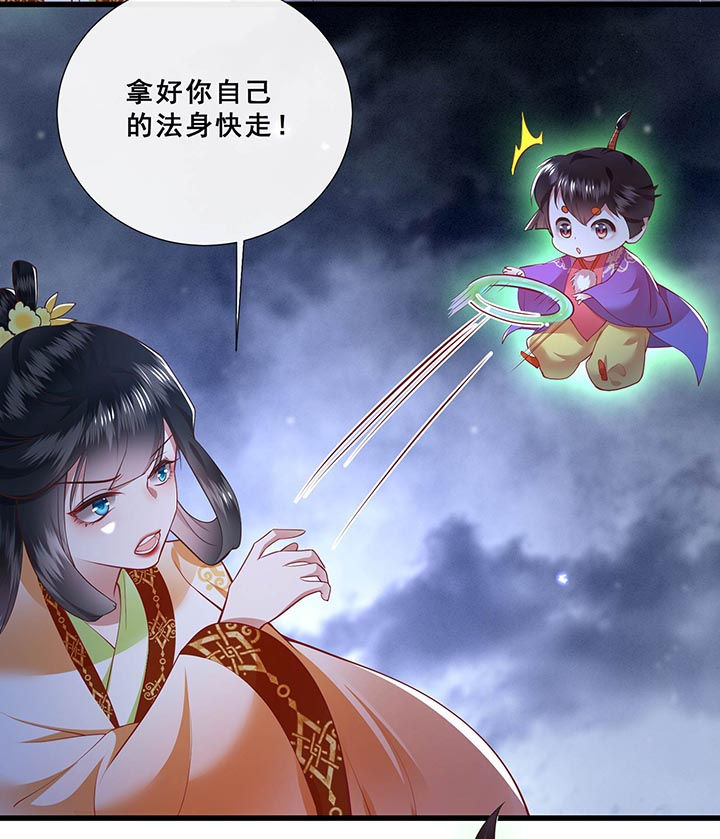 《这个王妃路子野》漫画最新章节第96章：黄泉现人间！免费下拉式在线观看章节第【18】张图片