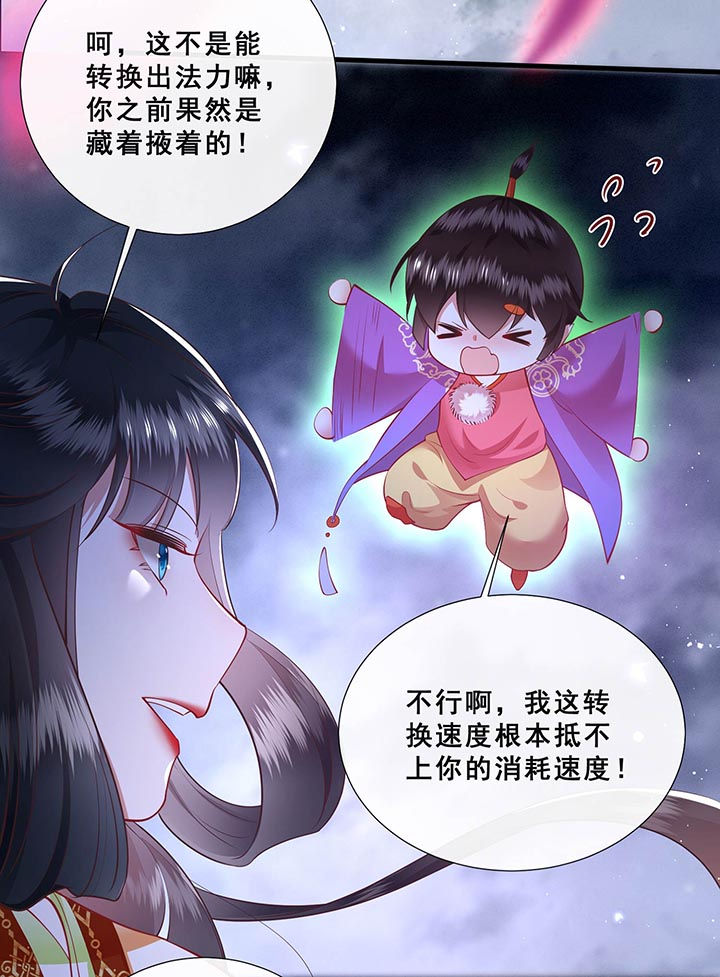 《这个王妃路子野》漫画最新章节第96章：黄泉现人间！免费下拉式在线观看章节第【19】张图片