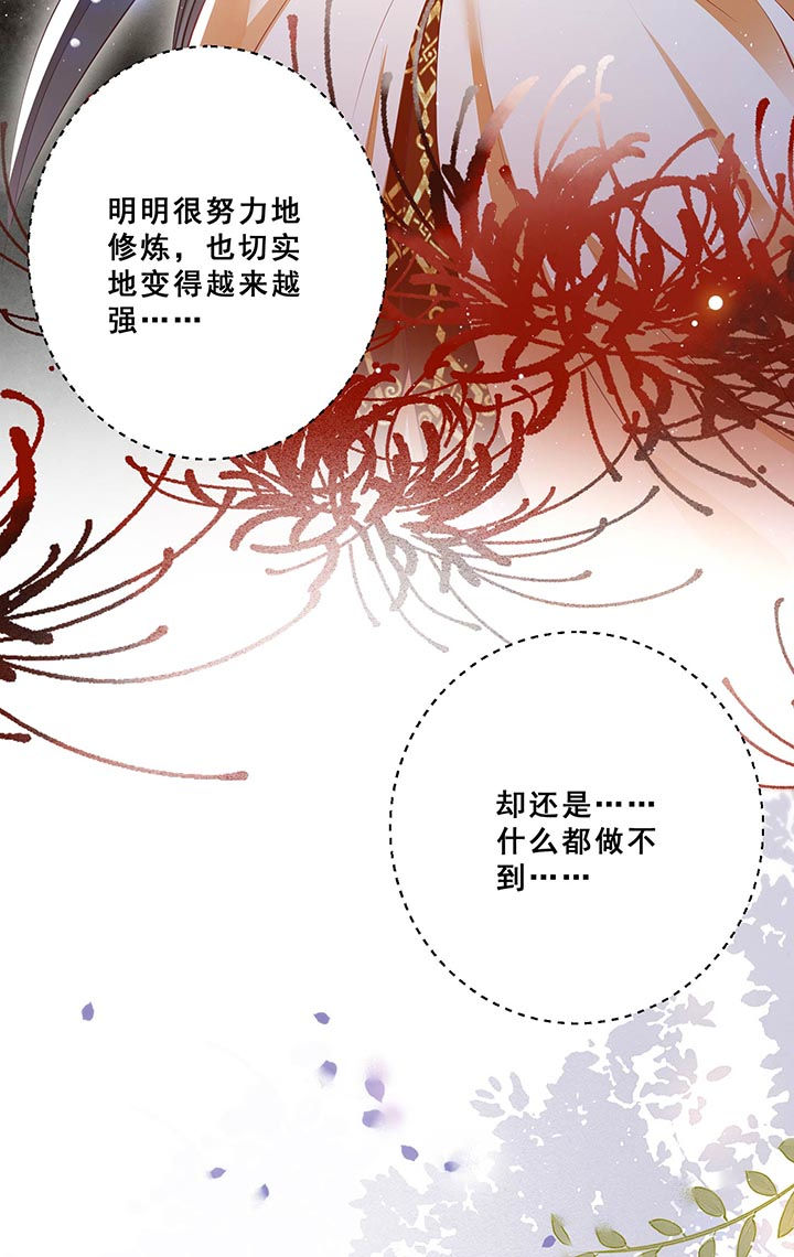 《这个王妃路子野》漫画最新章节第96章：黄泉现人间！免费下拉式在线观看章节第【4】张图片