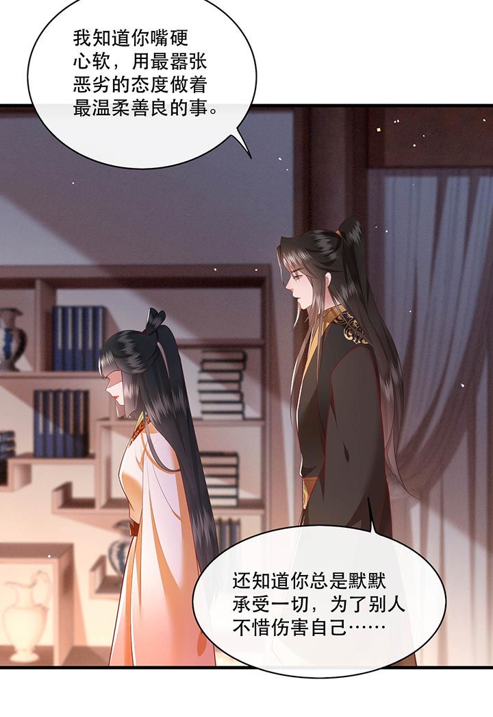 《这个王妃路子野》漫画最新章节第97章：你给我滚！!免费下拉式在线观看章节第【18】张图片