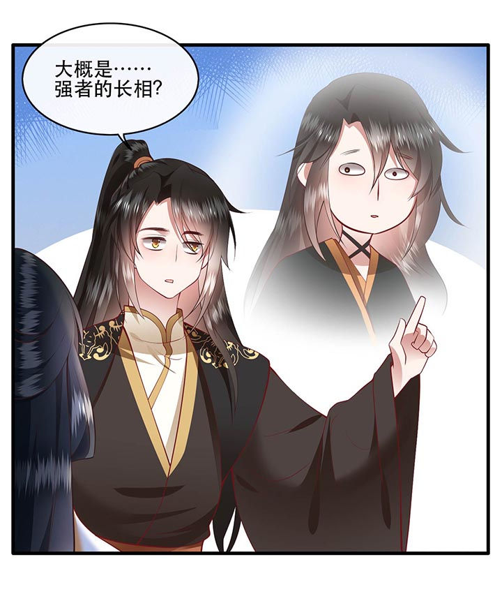 《这个王妃路子野》漫画最新章节第97章：你给我滚！!免费下拉式在线观看章节第【25】张图片