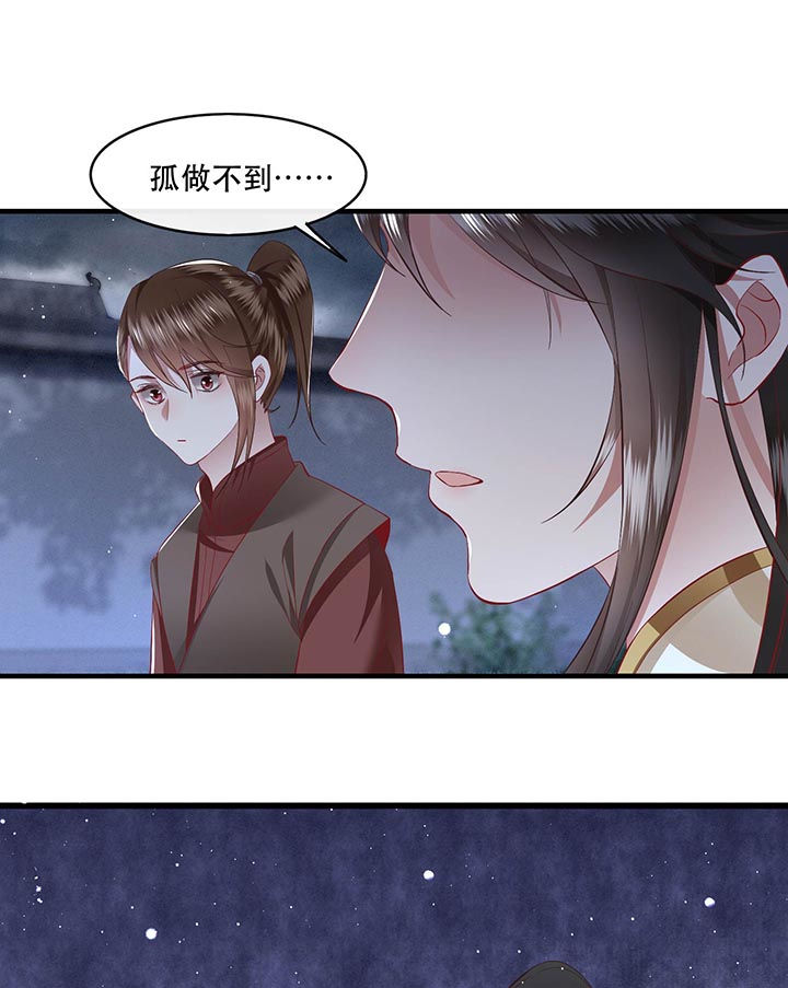 《这个王妃路子野》漫画最新章节第97章：你给我滚！!免费下拉式在线观看章节第【3】张图片