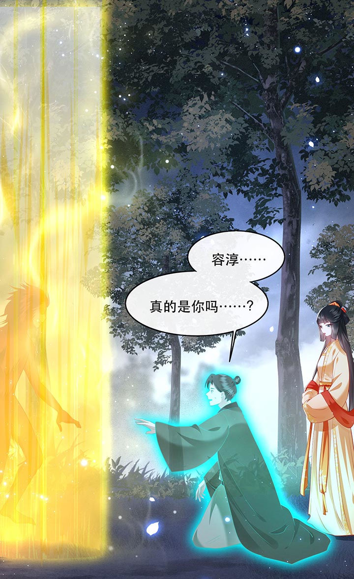 《这个王妃路子野》漫画最新章节第98章：阵眼在她身上吗？免费下拉式在线观看章节第【8】张图片