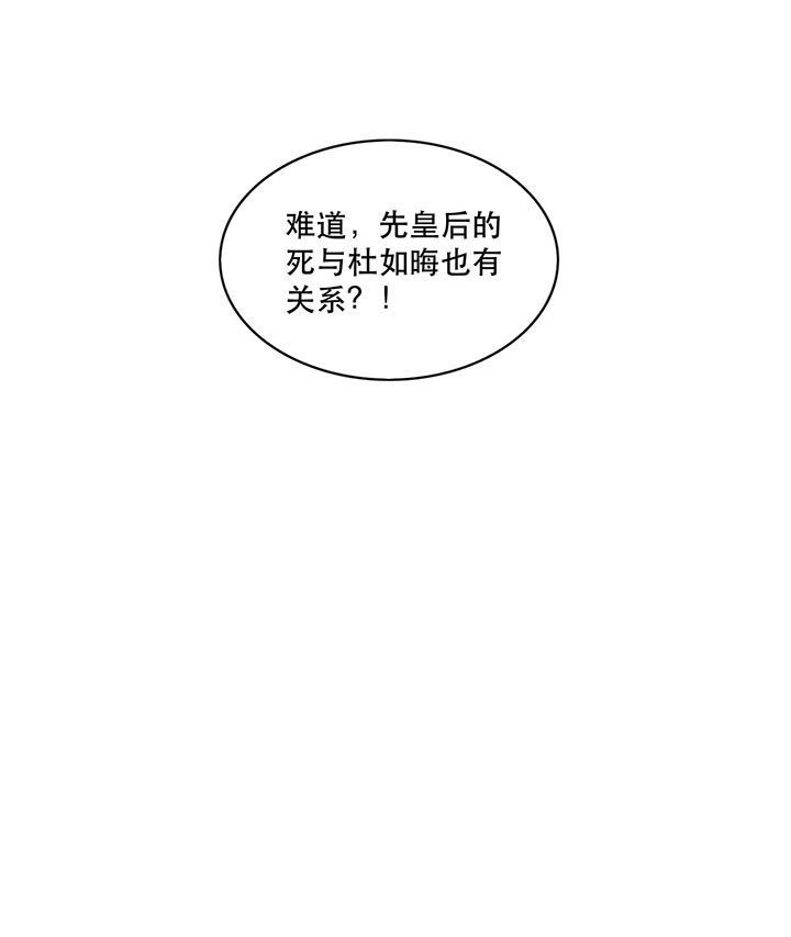 《这个王妃路子野》漫画最新章节第98章：阵眼在她身上吗？免费下拉式在线观看章节第【21】张图片