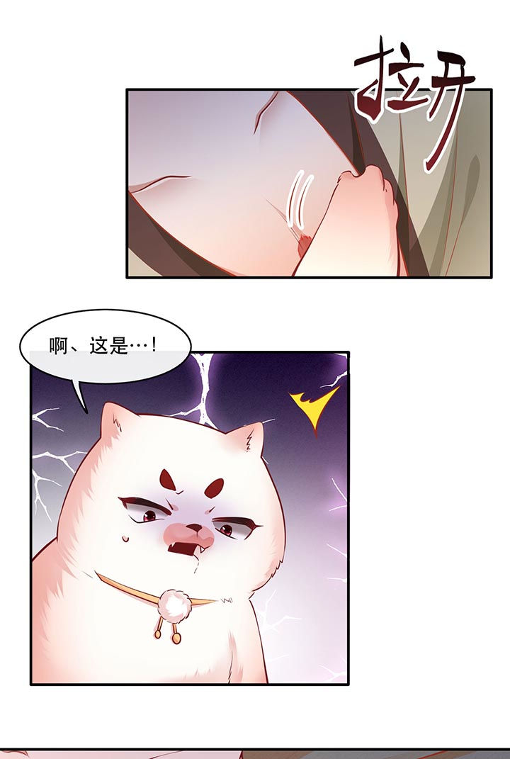 《这个王妃路子野》漫画最新章节第98章：阵眼在她身上吗？免费下拉式在线观看章节第【24】张图片