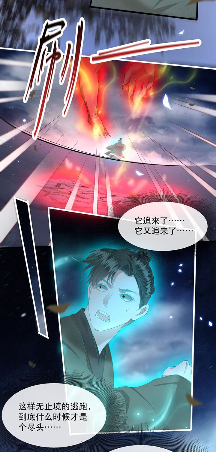 《这个王妃路子野》漫画最新章节第98章：阵眼在她身上吗？免费下拉式在线观看章节第【18】张图片