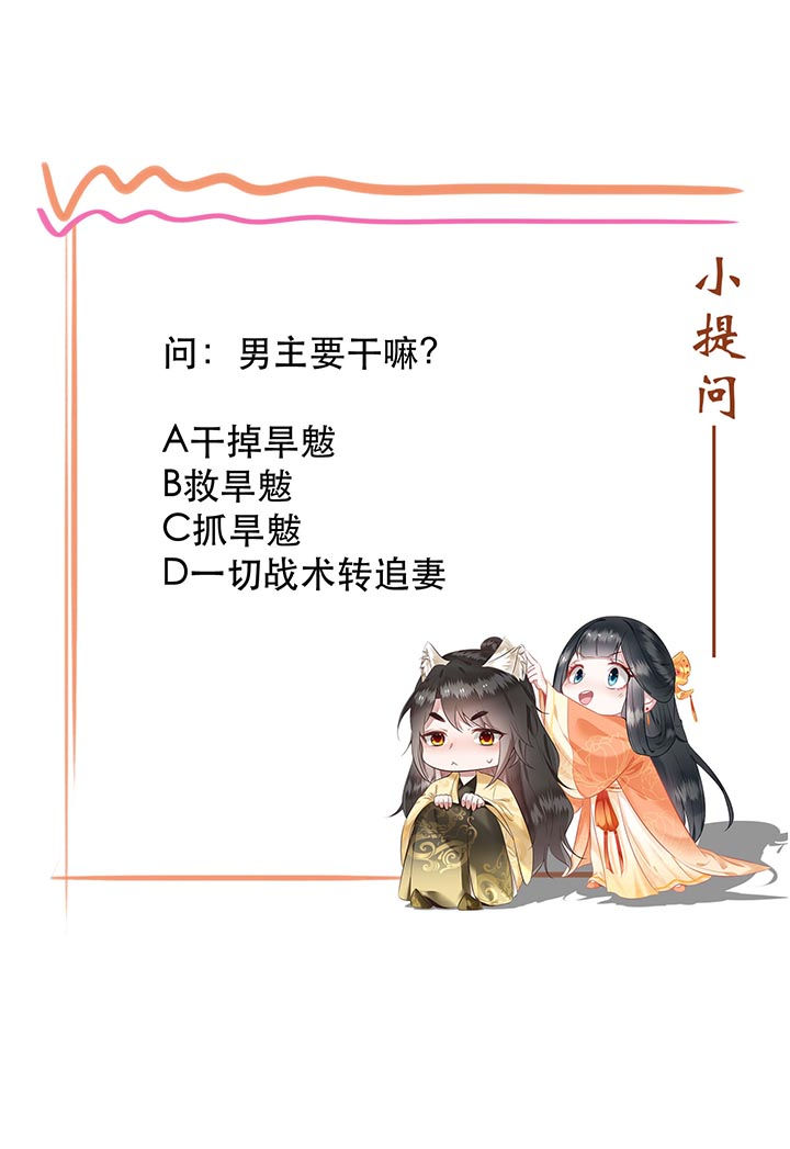 《这个王妃路子野》漫画最新章节第98章：阵眼在她身上吗？免费下拉式在线观看章节第【1】张图片