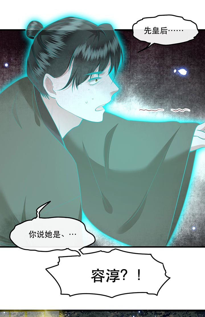 《这个王妃路子野》漫画最新章节第98章：阵眼在她身上吗？免费下拉式在线观看章节第【9】张图片