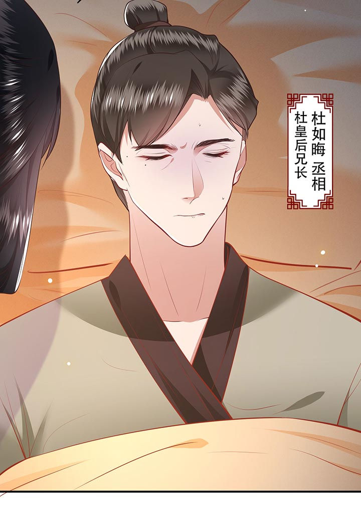 《这个王妃路子野》漫画最新章节第98章：阵眼在她身上吗？免费下拉式在线观看章节第【25】张图片