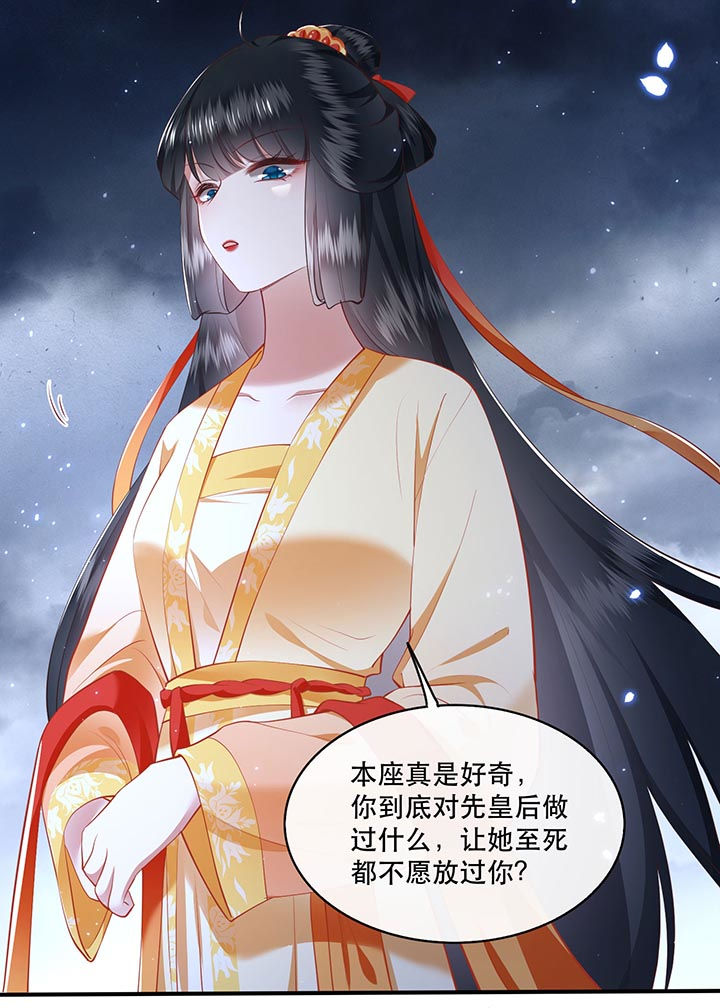 《这个王妃路子野》漫画最新章节第98章：阵眼在她身上吗？免费下拉式在线观看章节第【10】张图片