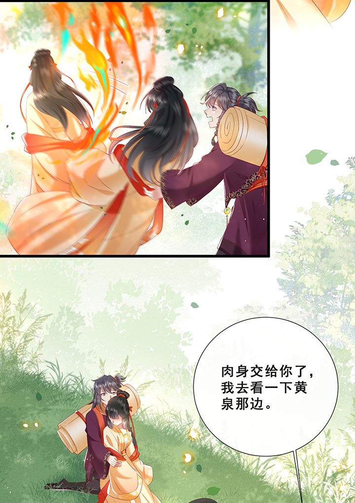 《这个王妃路子野》漫画最新章节第99章：盛情相邀，孤却之不恭免费下拉式在线观看章节第【17】张图片