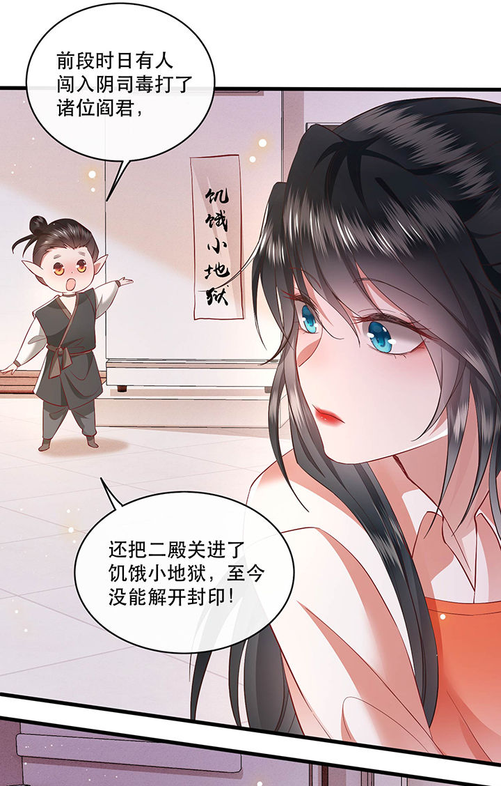 《这个王妃路子野》漫画最新章节第100章：你在教老娘做事？免费下拉式在线观看章节第【5】张图片