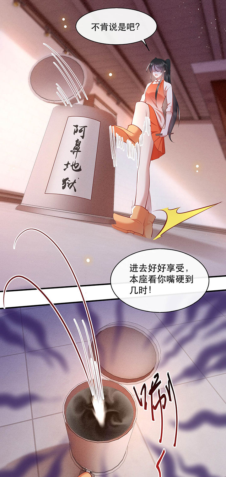 《这个王妃路子野》漫画最新章节第100章：你在教老娘做事？免费下拉式在线观看章节第【12】张图片