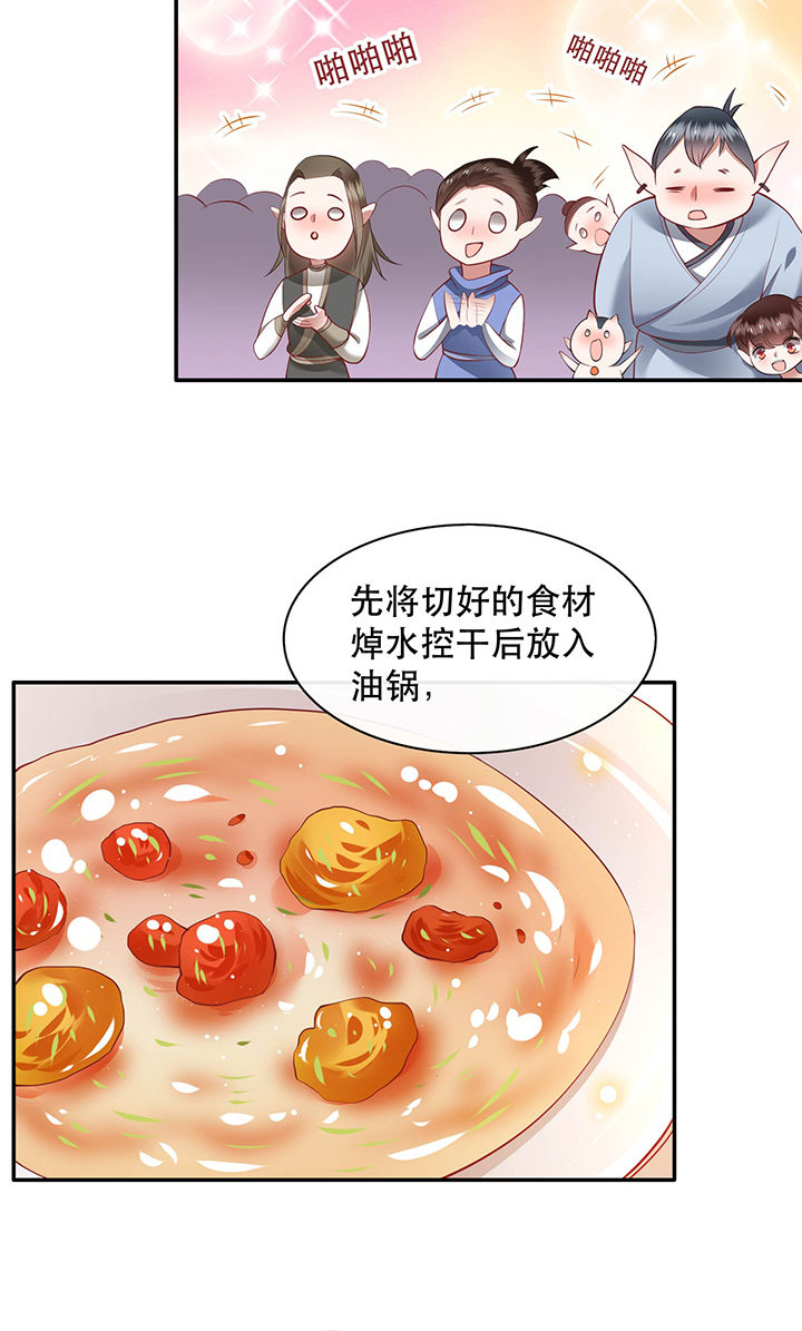 《这个王妃路子野》漫画最新章节第100章：你在教老娘做事？免费下拉式在线观看章节第【28】张图片