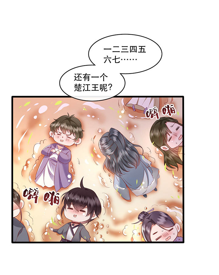 《这个王妃路子野》漫画最新章节第100章：你在教老娘做事？免费下拉式在线观看章节第【6】张图片