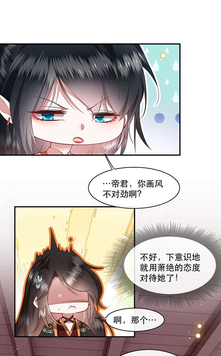 《这个王妃路子野》漫画最新章节第100章：你在教老娘做事？免费下拉式在线观看章节第【24】张图片