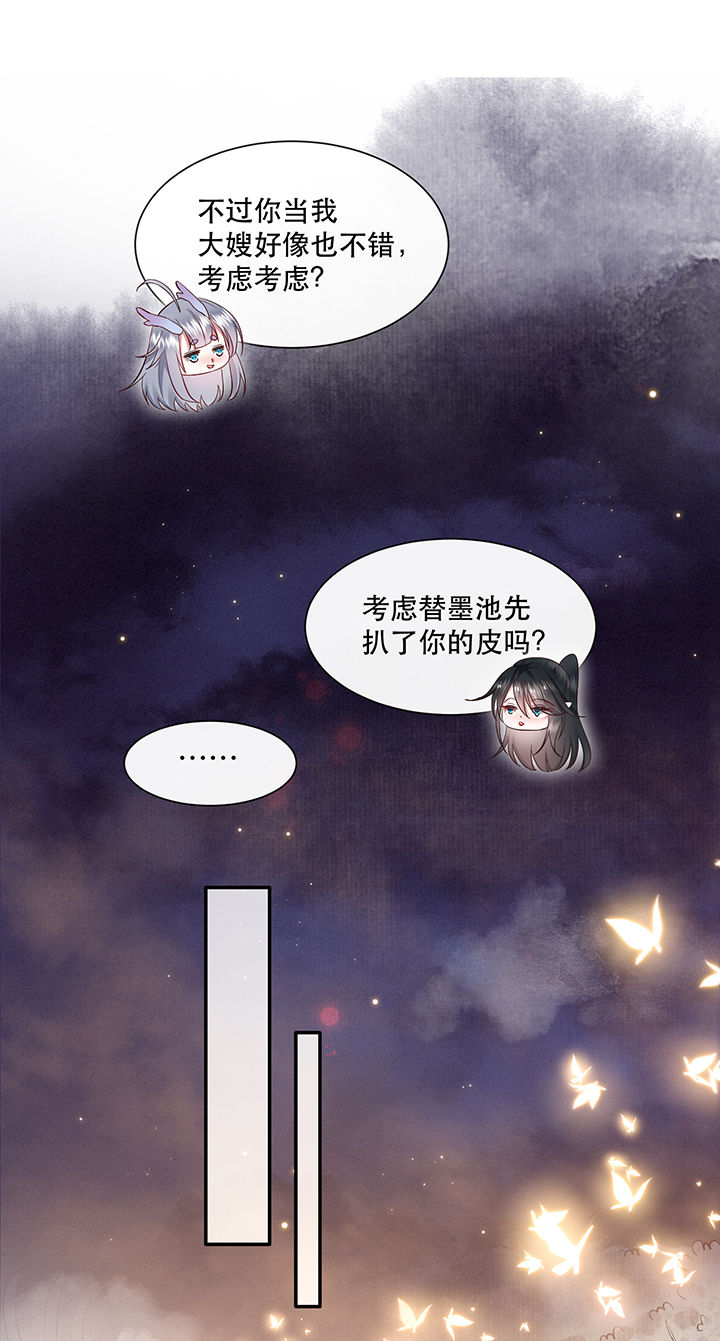 《这个王妃路子野》漫画最新章节第101章：考虑考虑当我大嫂？免费下拉式在线观看章节第【6】张图片