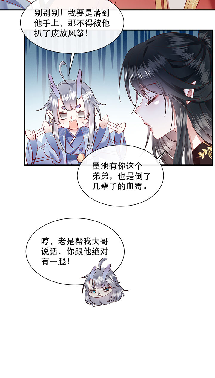 《这个王妃路子野》漫画最新章节第101章：考虑考虑当我大嫂？免费下拉式在线观看章节第【7】张图片