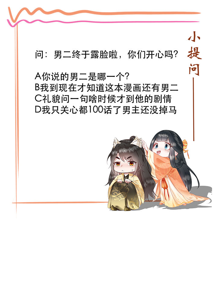 《这个王妃路子野》漫画最新章节第101章：考虑考虑当我大嫂？免费下拉式在线观看章节第【1】张图片