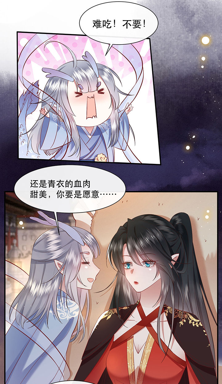 《这个王妃路子野》漫画最新章节第101章：考虑考虑当我大嫂？免费下拉式在线观看章节第【9】张图片