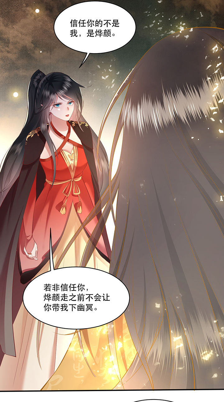 《这个王妃路子野》漫画最新章节第101章：考虑考虑当我大嫂？免费下拉式在线观看章节第【33】张图片