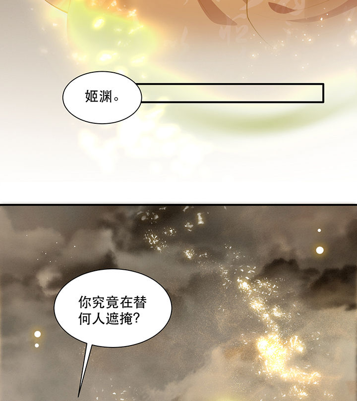 《这个王妃路子野》漫画最新章节第101章：考虑考虑当我大嫂？免费下拉式在线观看章节第【38】张图片