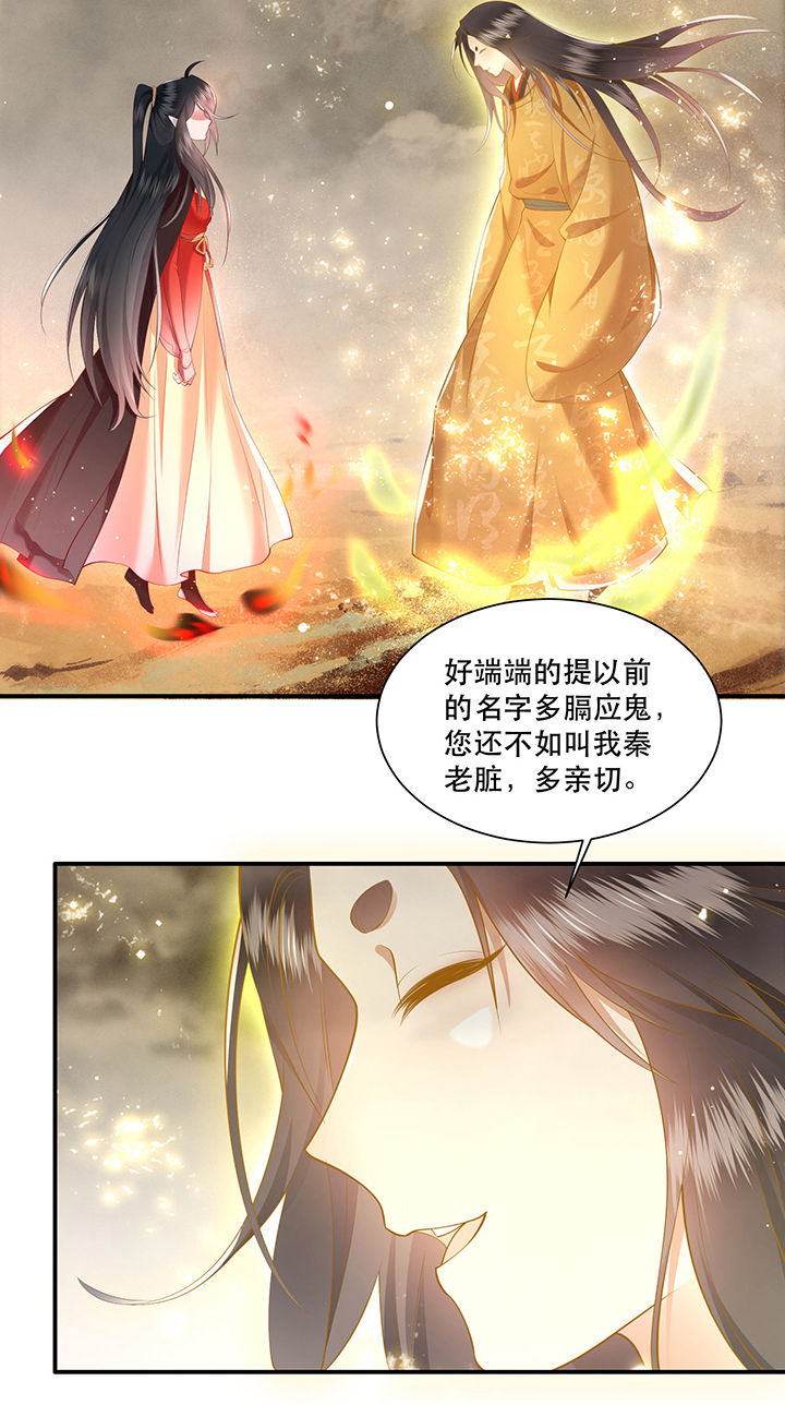 《这个王妃路子野》漫画最新章节第101章：考虑考虑当我大嫂？免费下拉式在线观看章节第【37】张图片