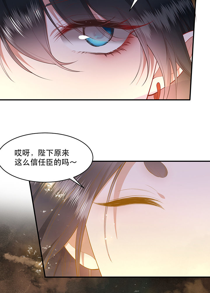 《这个王妃路子野》漫画最新章节第101章：考虑考虑当我大嫂？免费下拉式在线观看章节第【34】张图片