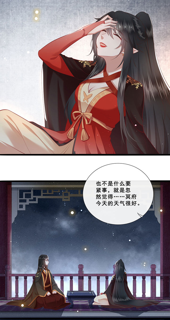 《这个王妃路子野》漫画最新章节第102章：孤回来了免费下拉式在线观看章节第【3】张图片